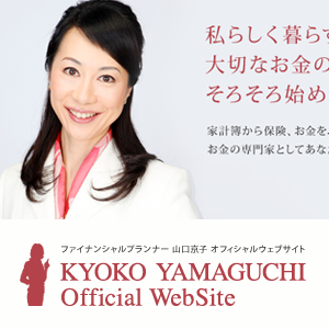 山口京子オフィシャルサイト